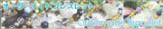 パーフェクトアース