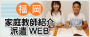 日本学術講師会