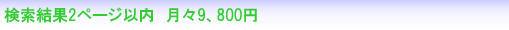 結果02